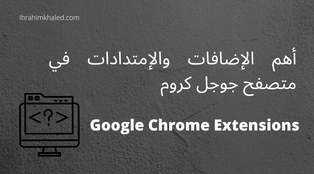 Chrome Extensions