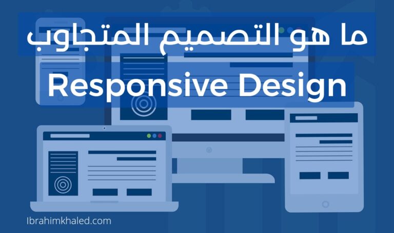 Responsive Design