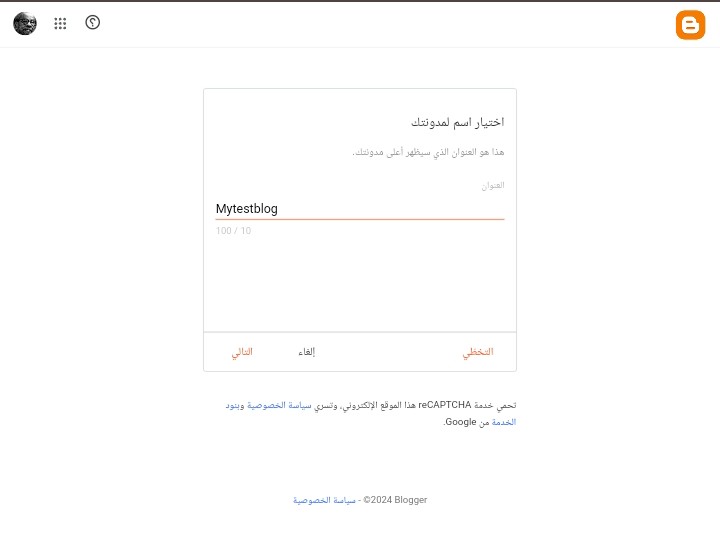 Screenshot_2024-06-22-03-04-23-435_com.android.chrome-1 كيفية إنشاء مدونة بلوجر احترافية خطوة بخطوة بالتفصيل